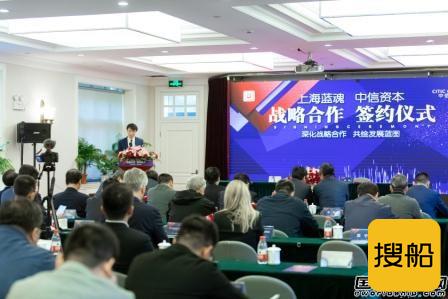 中信资本助力!上海蓝魂完成亿元级A轮融资