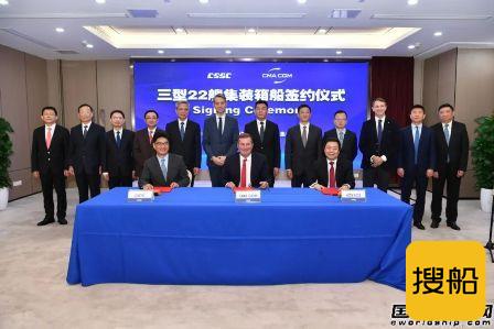22艘!中国造船史上最大单笔箱船订单纪录再次刷新