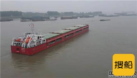 大津重工交付一艘8000吨散货船