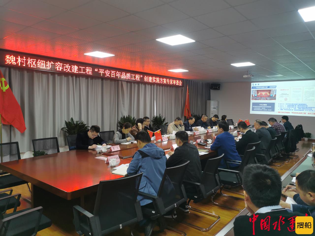 魏村枢纽项目创“平安百年品质工程”实施方案通过专家评审
