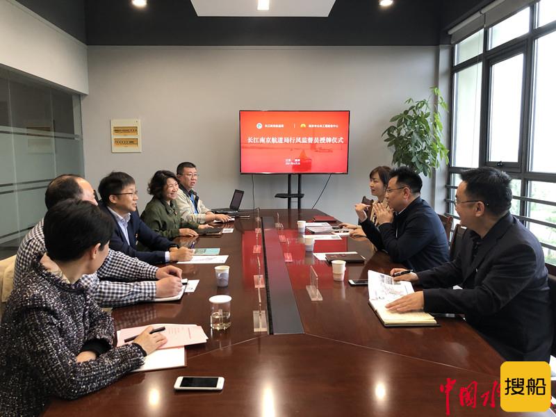 长江南京航道局举行“行风监督员”授牌仪式