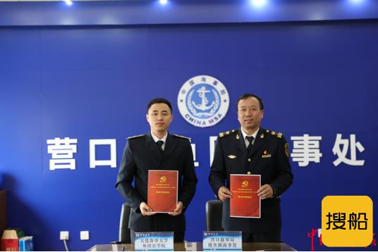 营口鲅鱼圈海事处党支部与大连海事大学外国语学院党支部开展联学共建活动