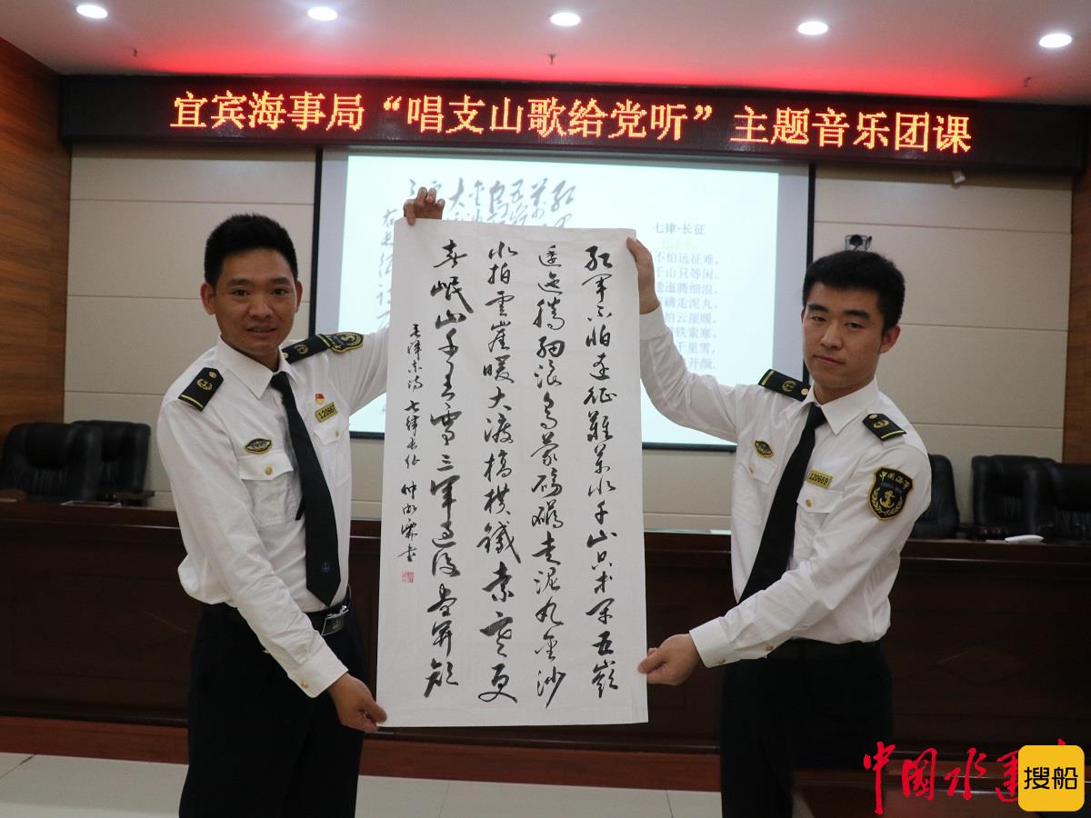 唱支山歌给党听!宜宾海事局团委开展主题音乐团课
