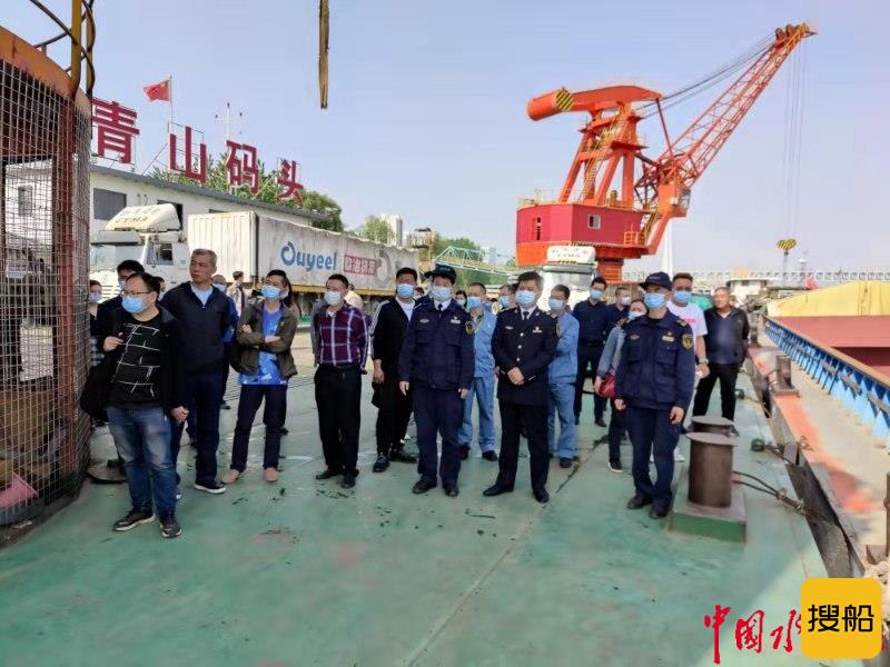 武汉青山海事处组织召开辖区船舶港口污染防治工作现场推进会