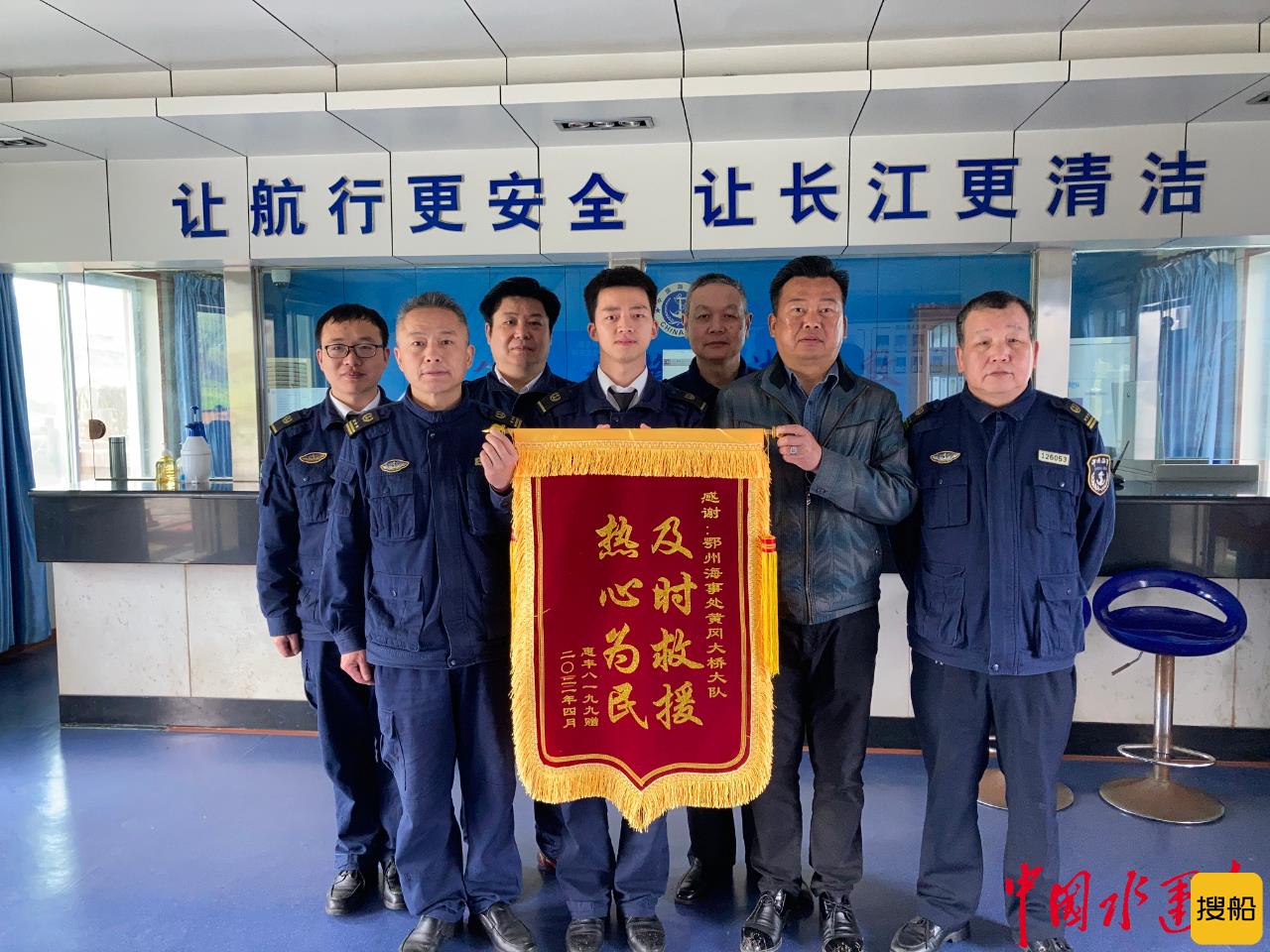 黄石海事局为民解难获锦旗