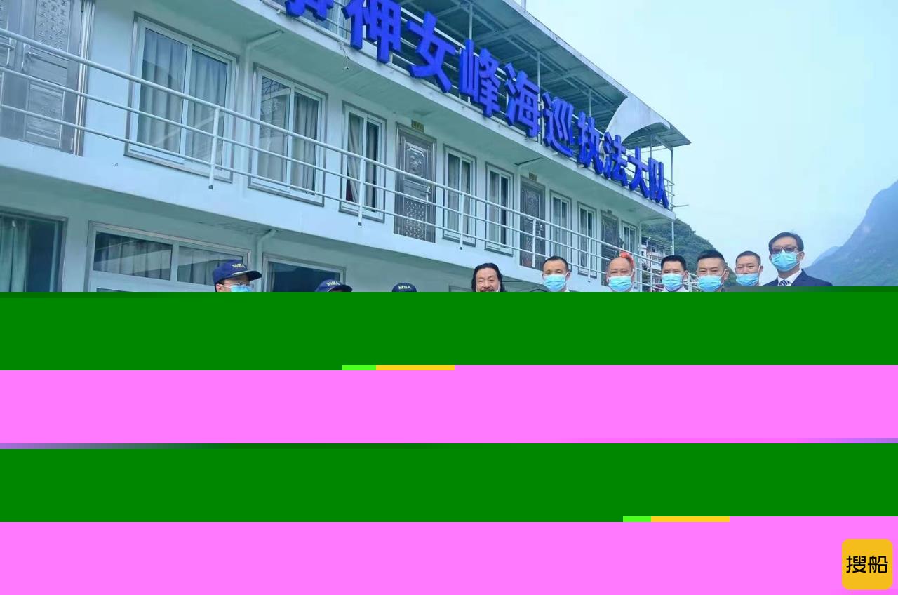 快反救急显担当 重庆巫山海事处获赠锦旗