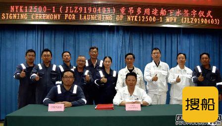 金陵船厂一船出坞一船下水连续完成重要大节点