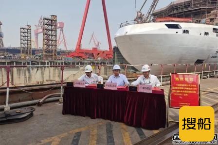 广船国际为中远海运客运建造第二艘客滚船出坞