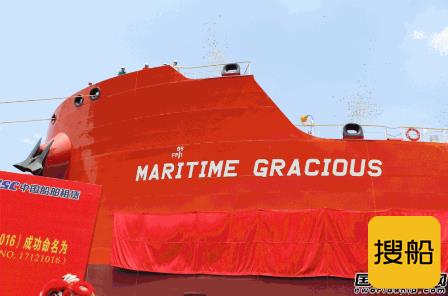 广船国际交付万邦集团第5艘IMO II型成品油化学品船