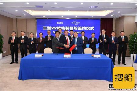 江南造船与达飞海运再签6艘大型箱船订单