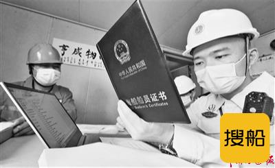 海事部门开展海事劳工条件检查 切实维护广大船员权益