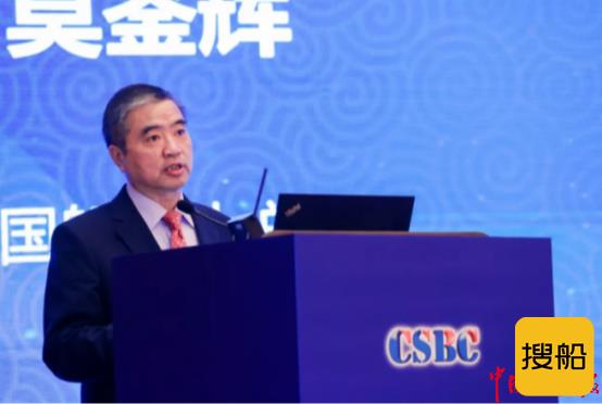 船舶与海洋工程行业数据共享高峰论坛暨船舶与海洋工程行业区块链联盟(CSBC)成立大会成功举办