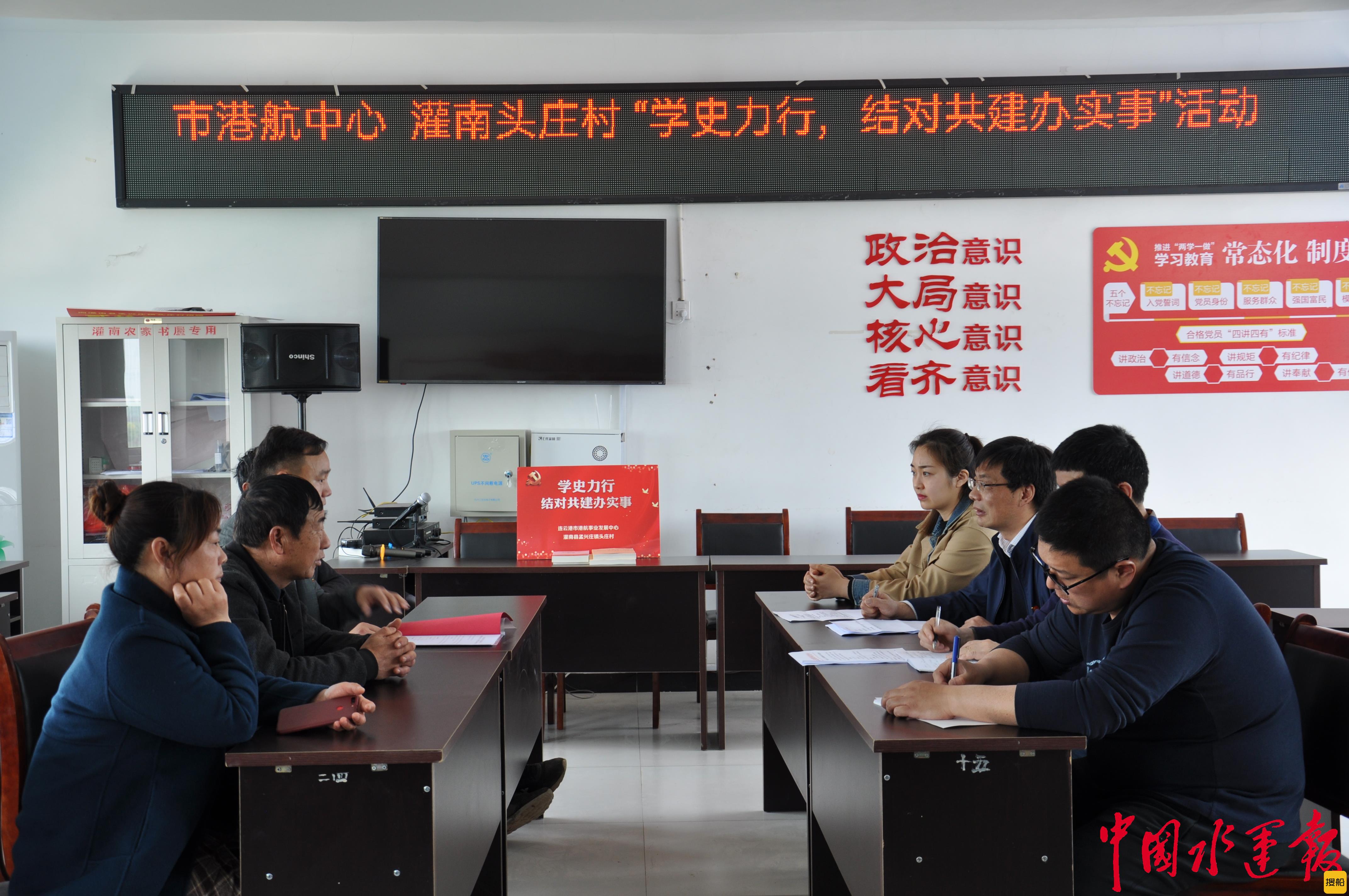 连云港市港航中心开展“学史力行,结对共建办实事”活动
