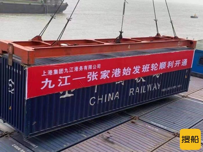 “九江-张家港”航线开通！九江港货源吸附能力再增强