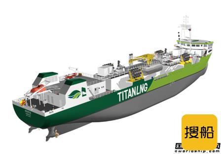 Titan LNG招标订造1艘LNG加注驳船