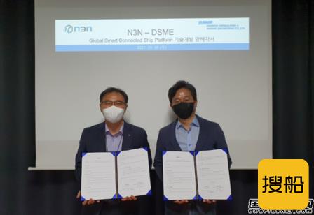 大宇造船与韩国N3N合作研发智能船舶平台