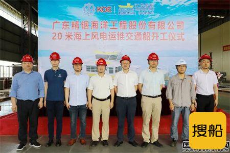 江龙船艇开工建造20米全铝海上风电运维交通船