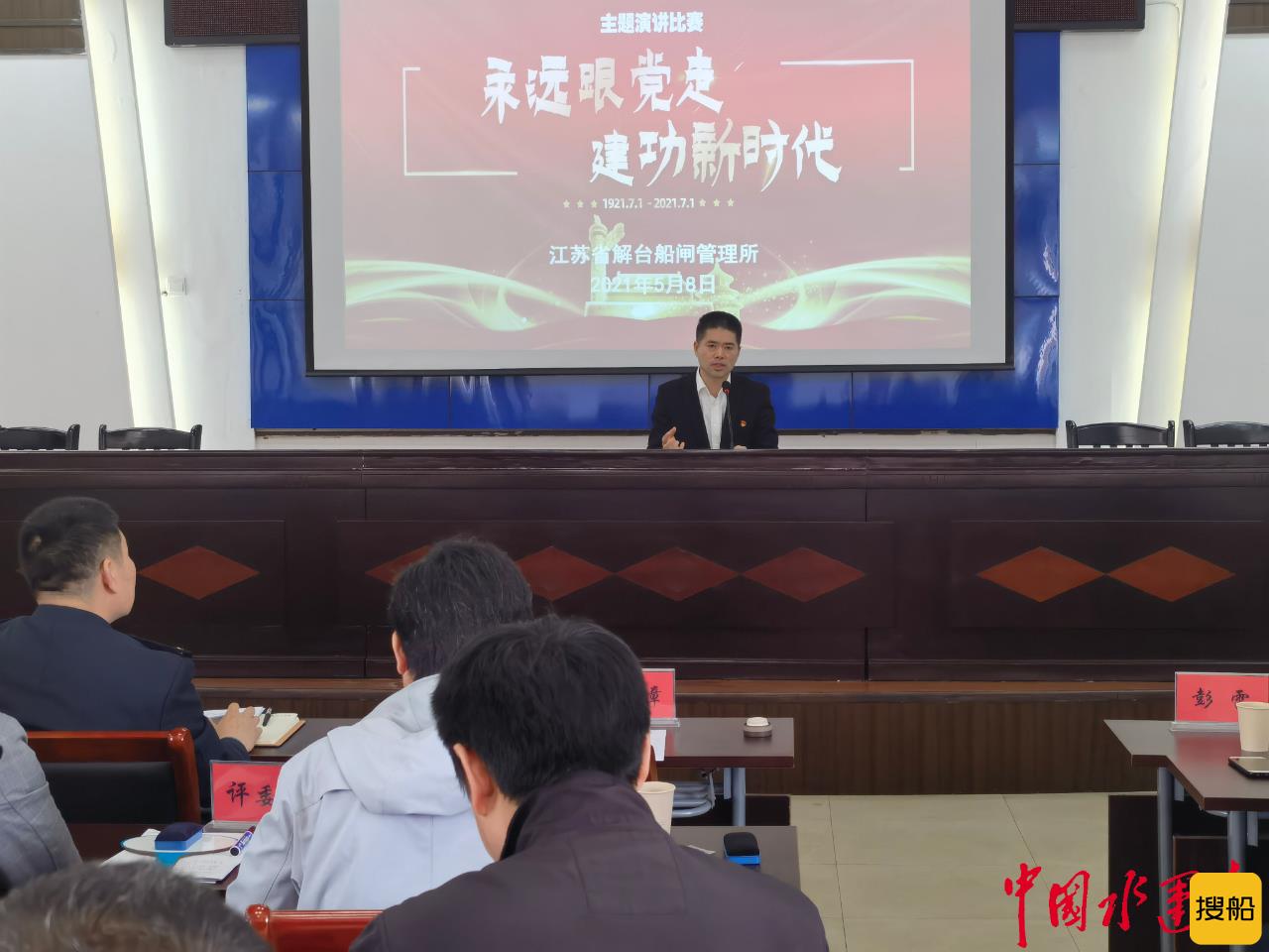 解台船闸举办“红心向党”道德讲堂暨“永远跟党走,建功新时代”主题演讲比赛