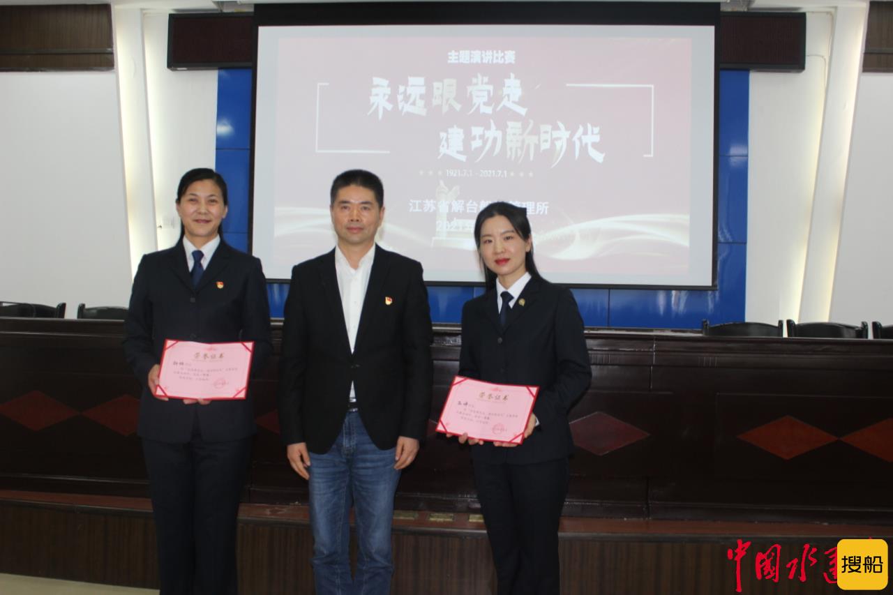 解台船闸举办“红心向党”道德讲堂暨“永远跟党走,建功新时代”主题演讲比赛