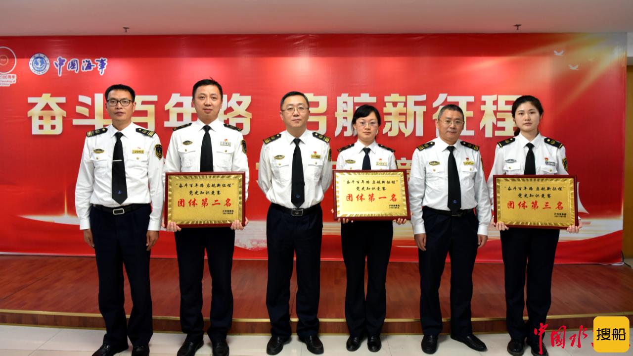 泸州海事局开展“奋斗百年路 启航新征程”党史知识竞赛
