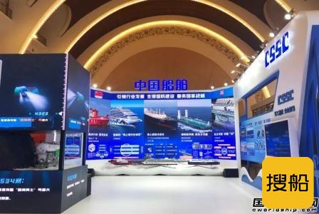 中国船舶集团全新亮相中国自主品牌博览会
