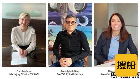 康士伯数据和BW LNG及Alpha Ori签署数字化战略合作协议