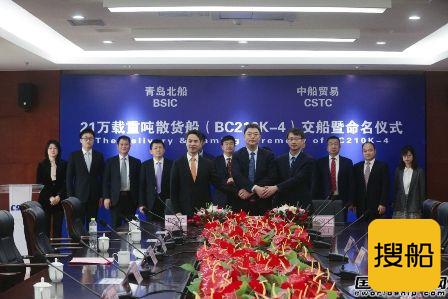 北船重工再交一艘21万吨散货船