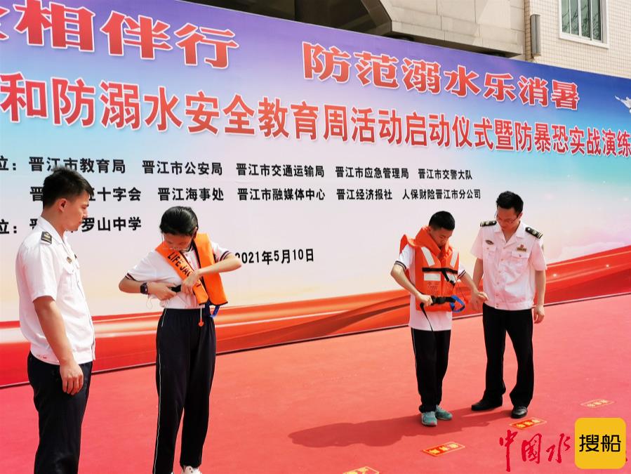 泉州海事部门开展“安全知识进校园”活动