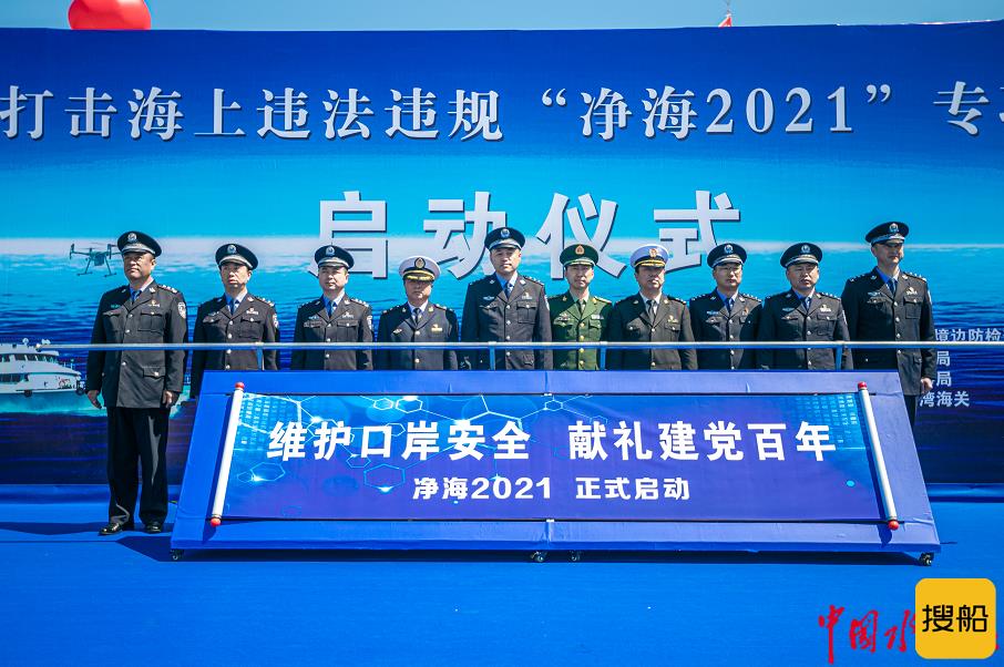 大连海事局积极参与“净海2021”专项行动 配合打击海上违法犯罪