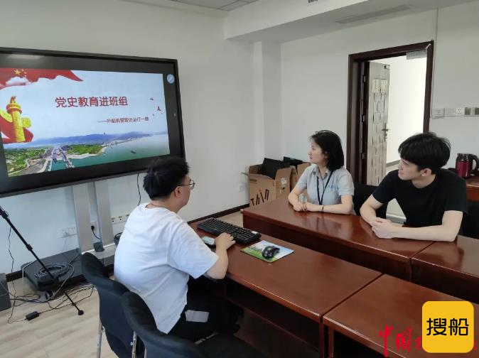 学党史、强信念、跟党走 | 升船机团支部动力十足