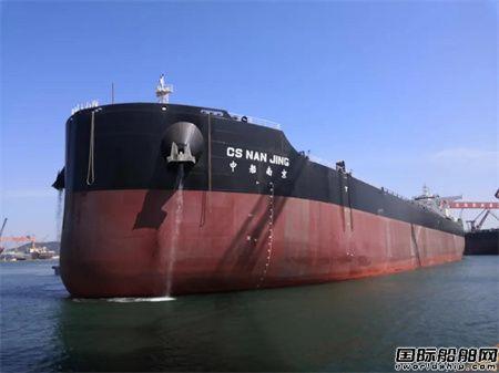 北船重工建造18万吨散货船“中船南京”号圆满完成试航