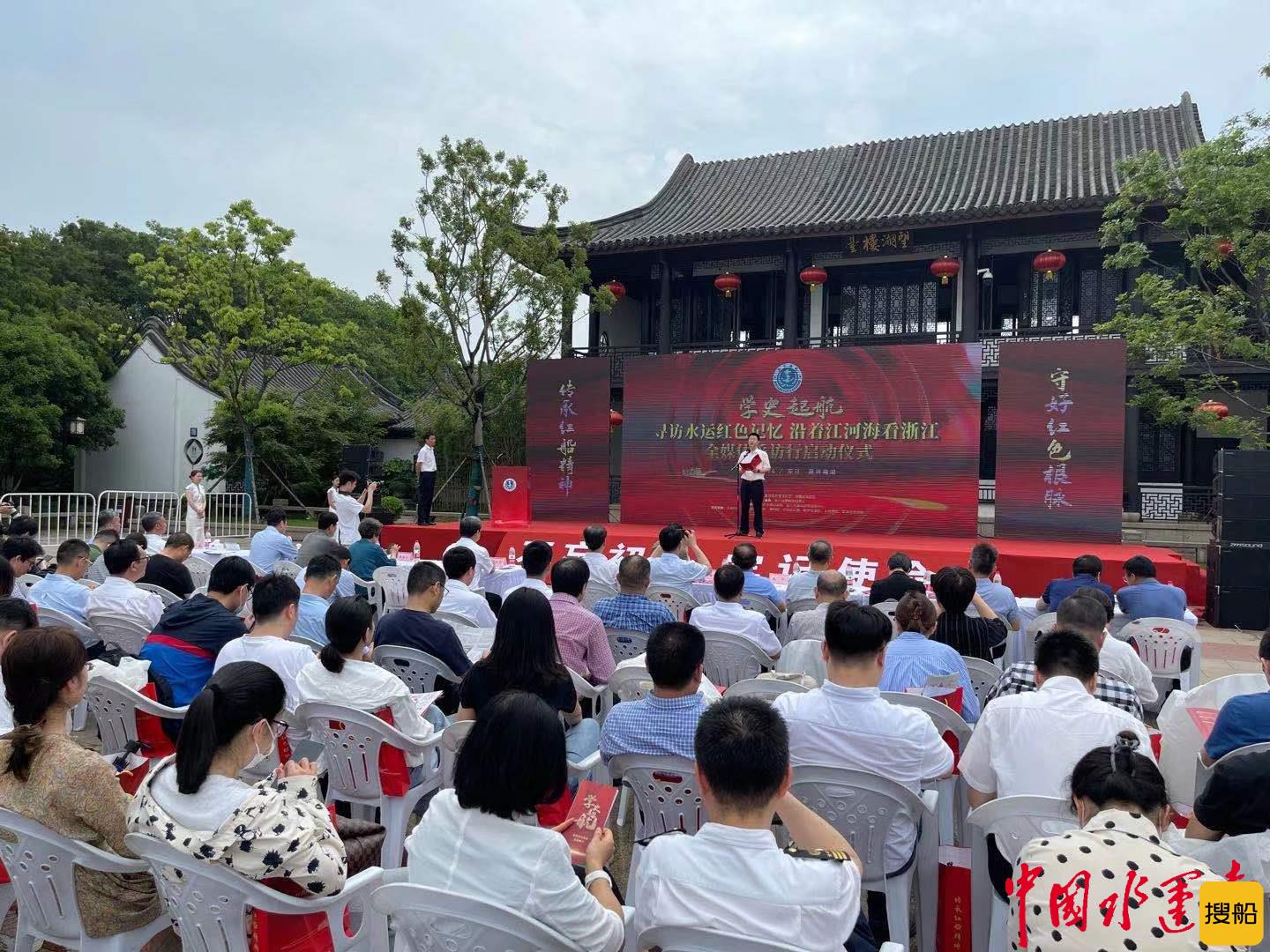 “学史启航——寻访水运红色记忆”采访行在嘉兴启动
