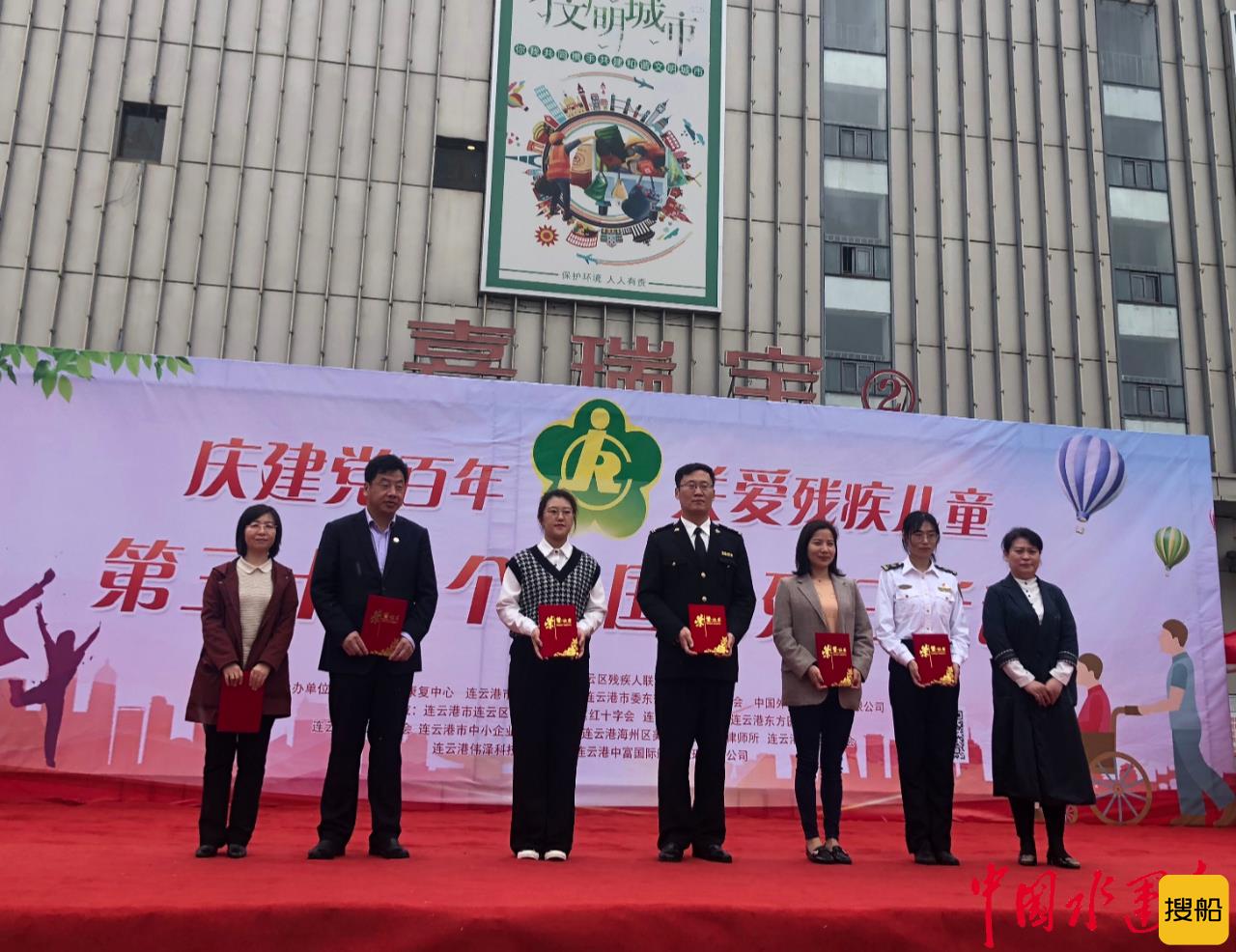 扶弱助残 传递温暖——连云港通信中心为“庆建党百年、关爱残疾儿童暨第31个全国助残日”公益活动奉献爱心