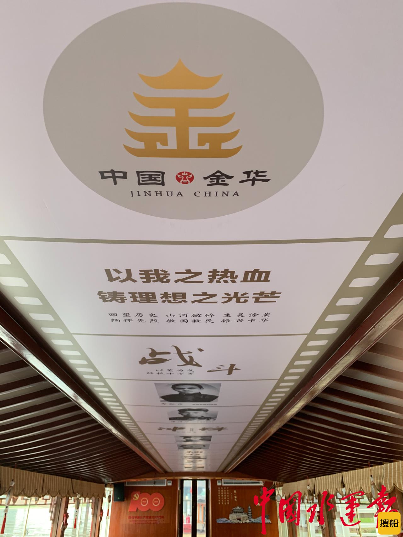 金华:红色印记滋养绿色航线