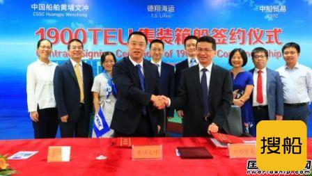 3亿美元4艘!德翔海运加入“疯狂”造船战队