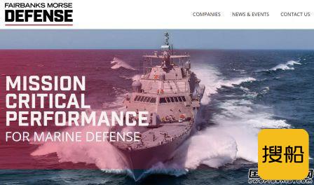 Fairbanks Morse更名重组聚焦防务商船市场