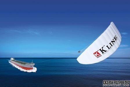 空客Airseas公司与川崎汽船合作推进部署船用风筝系统