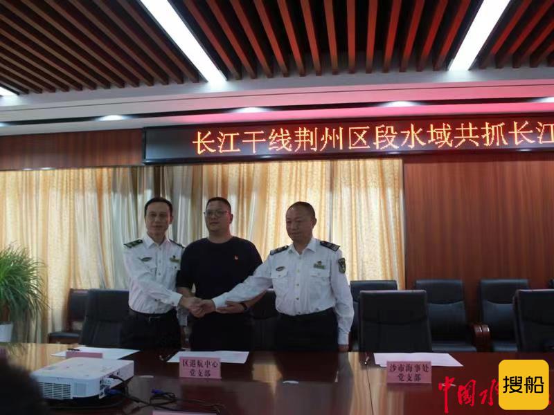 开展党建结对促业务共抓长江荆州海事局大保护
