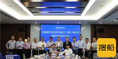 上船院与中船动力集团签署战略合作协议