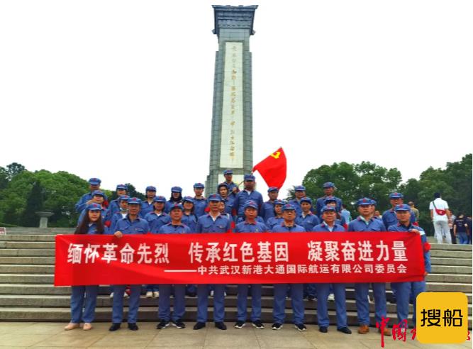 大通国际航运公司开展体验式党史学习教育