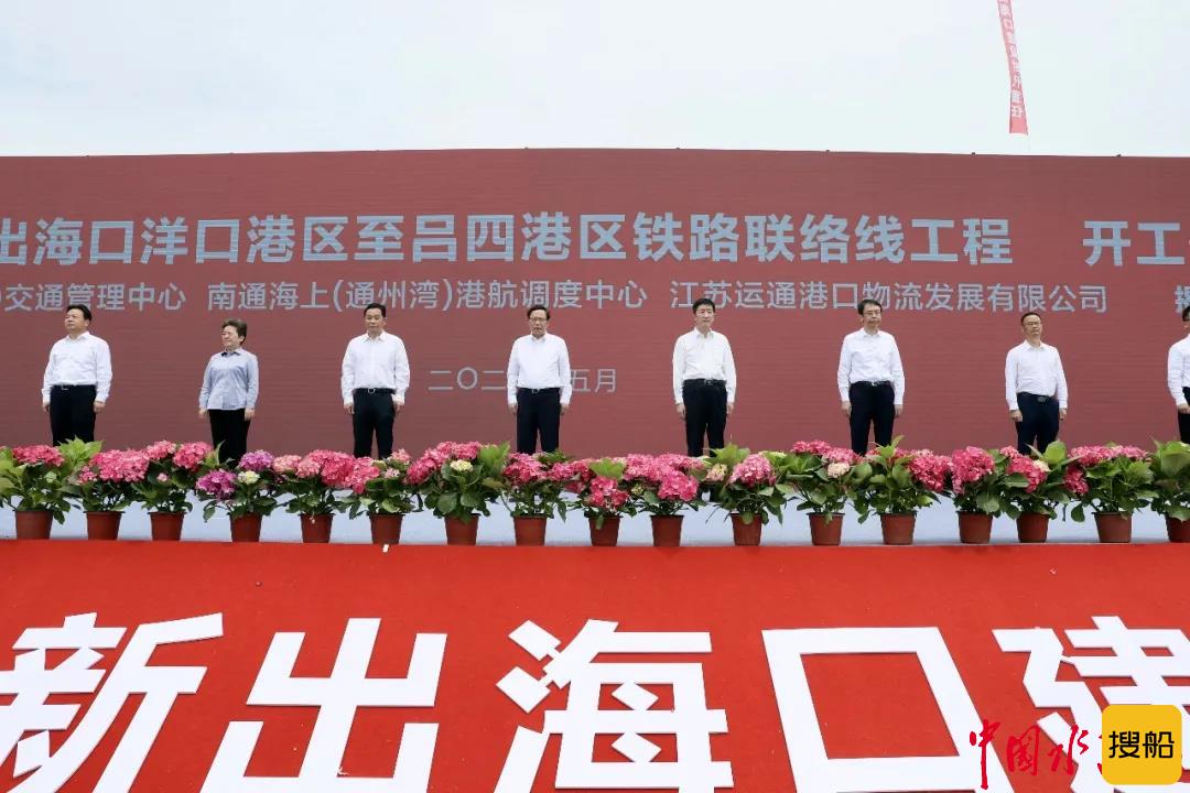 南通海上(通州湾)交通管理中心、港航调度中心正式揭牌运行