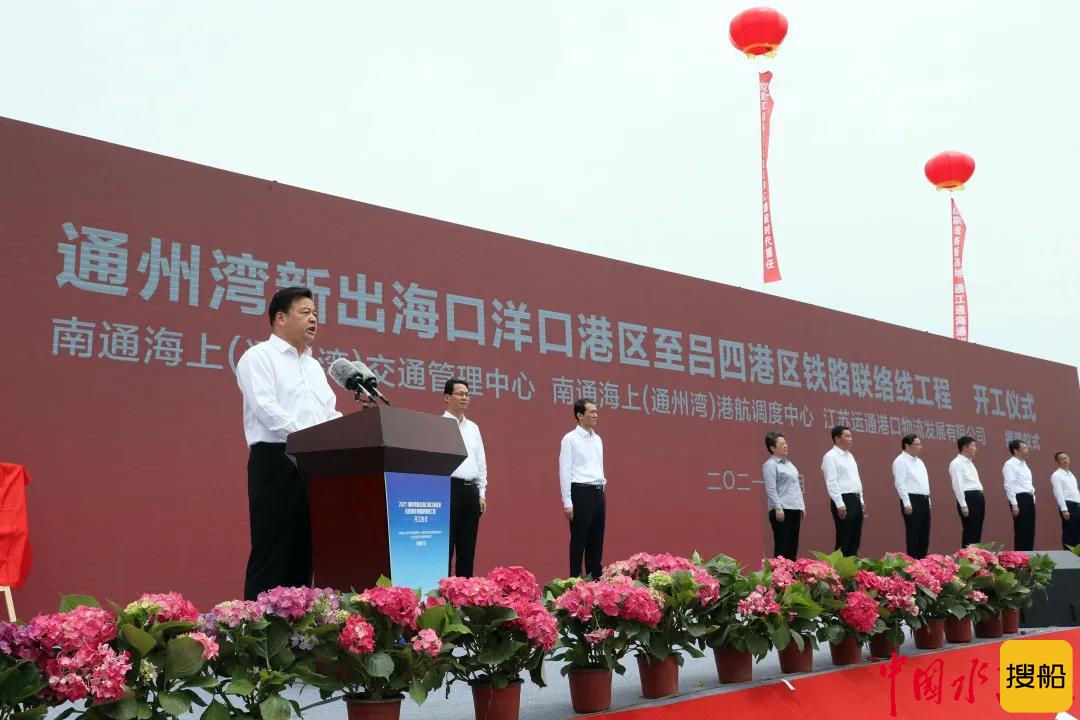 南通海上(通州湾)交通管理中心、港航调度中心正式揭牌运行