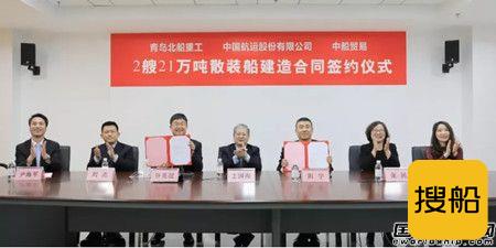 船东急了!北船重工连获“老客户”14亿散货船订单