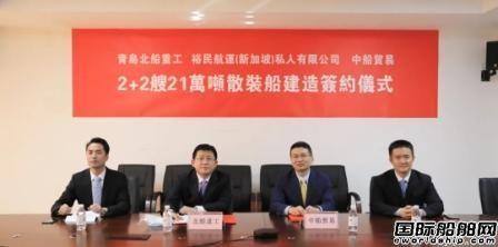 船东急了!北船重工连获“老客户”14亿散货船订单