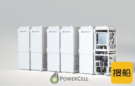 Powercell推出船用电源解决方案燃料电池模块