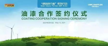 佐敦签约为中集来福士FPSO改造项目提供工业保护涂料