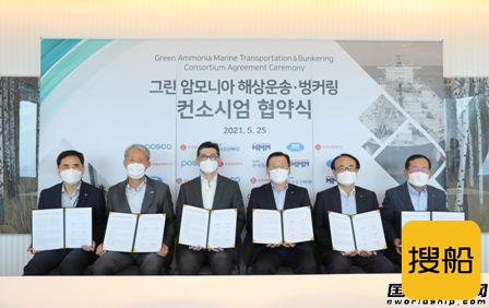 现代重工携手5家韩国精英企业打造氨燃料“梦之队”