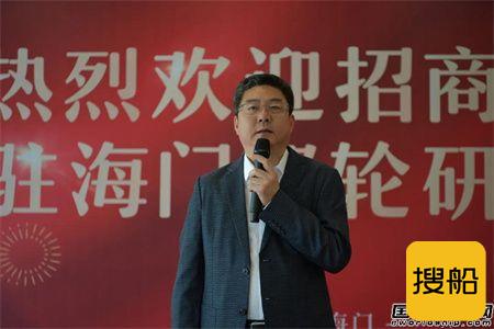 招商工业正式入驻海门邮轮研发中心