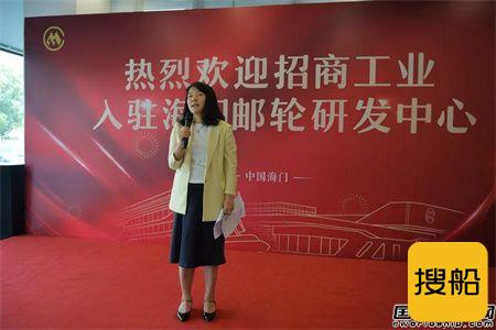 招商工业正式入驻海门邮轮研发中心