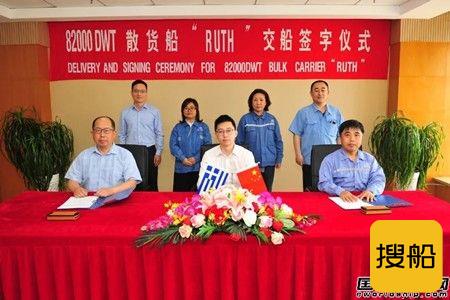 扬子江船业三大造船基地5月份完工交付4艘船